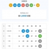 무료조합 5등 당첨~