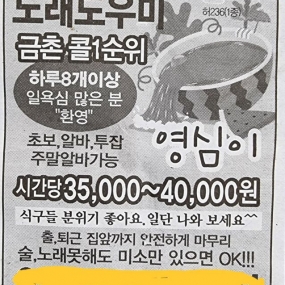 언제 이런 알바를~~