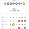 처음받은 무료조합. 5등2개.