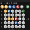 4등2개 5등4개 당첨입니다^^*