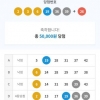 오랜만에 4등 감사합니다ㅡ