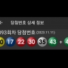 820회차 당번그대로 4등2개당첨^^*