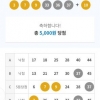 대길오빠.감사해요~ 5등 4개