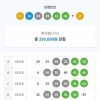 무료조합5등3개&4등 5개요