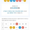 무료조합4등 본인조합 5등 당첨^^