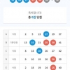 무료조합5만원 당첨 자동 1만원 당첨 감사합니다 ^^