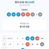 무료조합 5천원 당첨