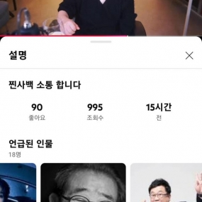 오빠방송에서 언급된인물