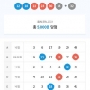 열혈행운조합에서 당첨