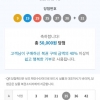 앗싸~~ 2주 연속 4등