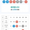 5등 1개
