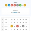 무료조합 5등 2개 감사합니다^^