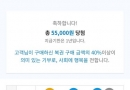 반자동에서 4등 당첨^^