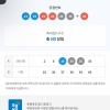 또 당첨 ㅠ