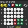 5등3게임당첨