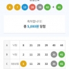5등 2장