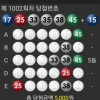 개인조합5등당첨^^