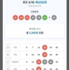 반자동4등1개5등8개