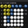 5등5개 당첨^^*
