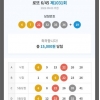 개인 조합해서 오랜만에 당첨 소식 전합니다