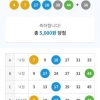 5등 6개
