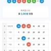 치킨조합 5000원 자동 5000원 당첨~~