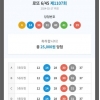 5등 5게임