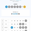 대길옵 무료조합 4등 2개????