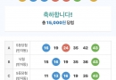 이번주는 5등만 있네요