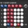 5등3개당첨^^