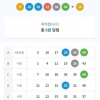 오빠  무료조합 5등 2개 당첨~~