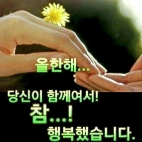 2023년 도 고생하셨습니다 ~^^ 즐건주말 되시길~~