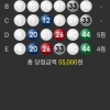 992회 당첨이요