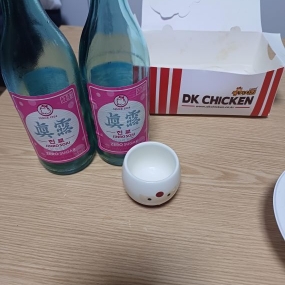 아임 다잉...