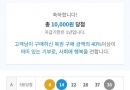 아싸~ 열혈에서 당첨~