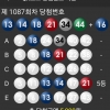 대길오빠 패턴으로 5등2개당첨^^