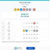 와우! 오늘도 당첨입니다!