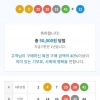무료조합4등 5등 당첨 감사합니다 ^^