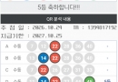 5등 3개 ^^