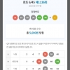천원짜리가 2등인줄 아~~까비 5등2게임ㅜㅜ