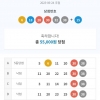 1073 당첨결과