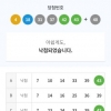 이번주  전부  단무지