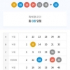 대길오빠 무료조합 5등 3개 당첨