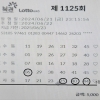 5등 3게임 당첨