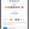 4등1개5등2개