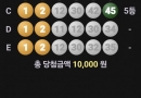 5등 2개