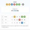 대길형조합은 나가리아지만 5등9개 당첨 ㅠ