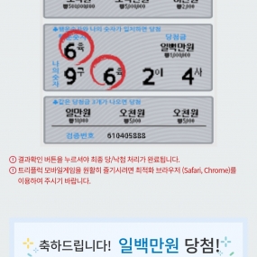 백만원 당첨!!! 자랑질ㅋㅋ