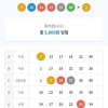 무료조합 5등 당첨