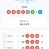 3수 당첨